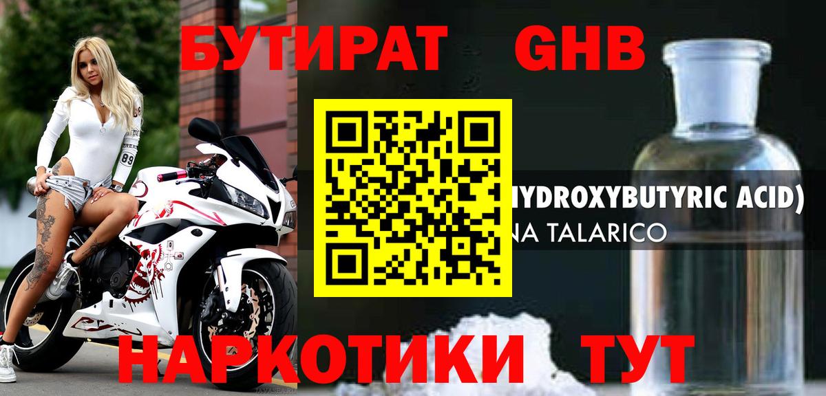 БУТИРАТ оксана Норильск