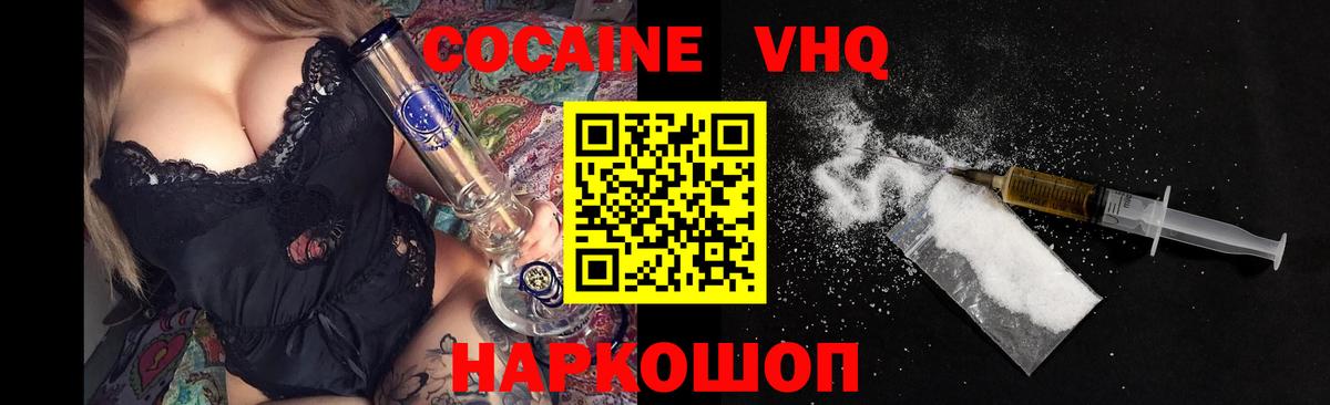 Кокаин 97%  Вход с VPN  КОКАИН Перу  Норильск 
