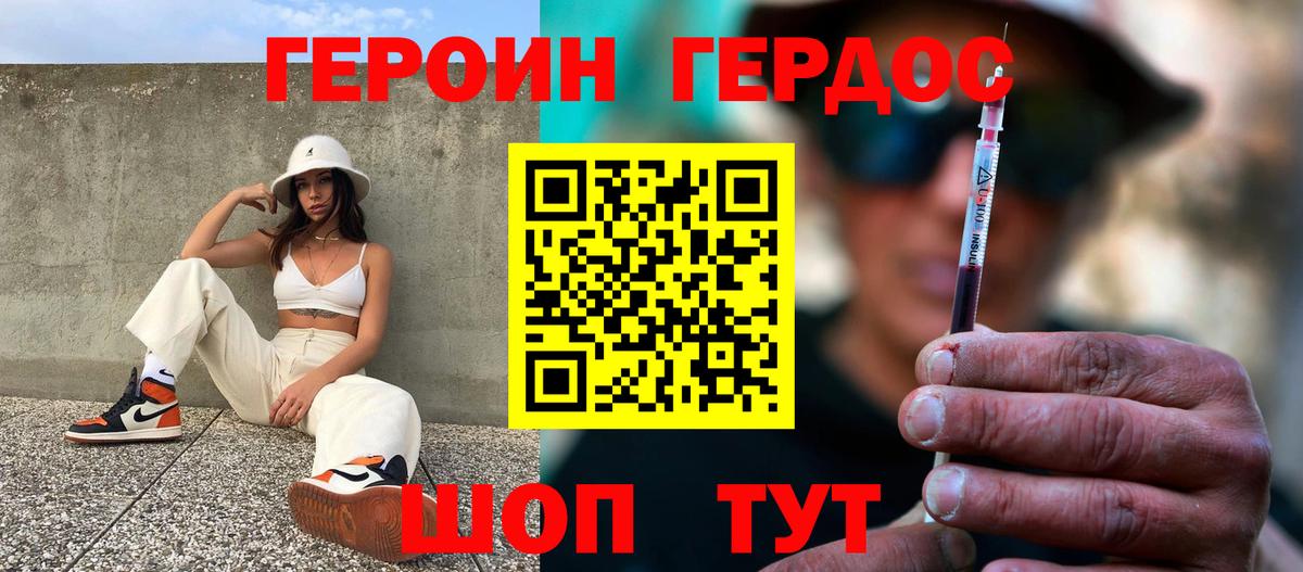 ГЕРОИН гречка Норильск