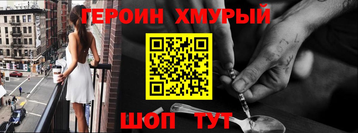 Норильск  ГЕРОИН гречка  Героин  Вход с VPN 