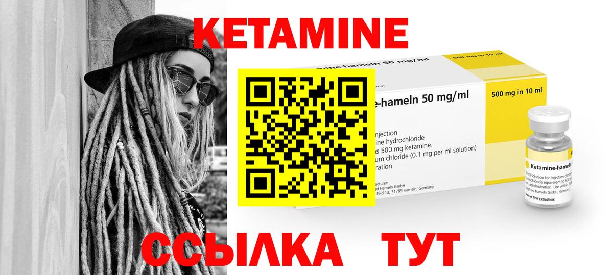 Кетамин VHQ  Вход с VPN  Норильск 