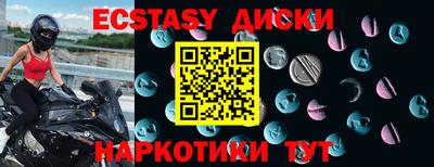 экстази Туймазы