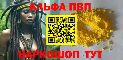 альфа пвп VHQ Тула