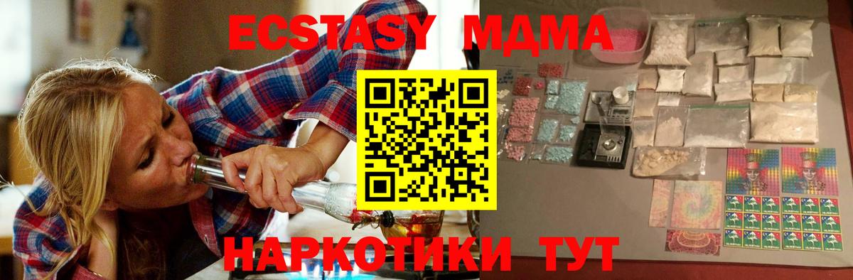MDMA VHQ  Вход с VPN  МДМА  Норильск 