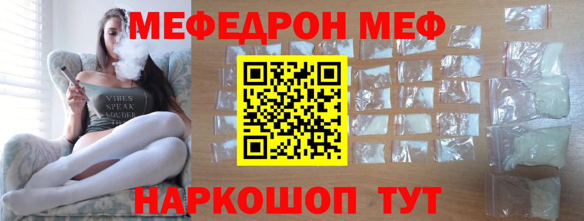 Мефедрон кристаллы  Вход с VPN  МЯУ-МЯУ мука  Меф  Норильск 