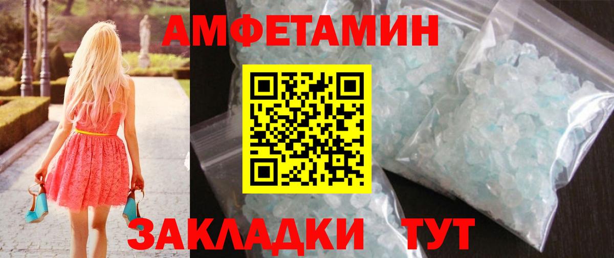 Первитин Methamphetamine  Вход с VPN  Первитин Methamphetamine  Норильск 