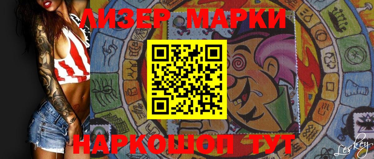 Марки N-bome 1500мкг Норильск