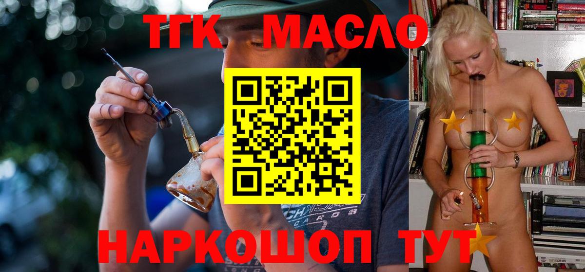 Дистиллят ТГК концентрат  Вход с VPN  Норильск 