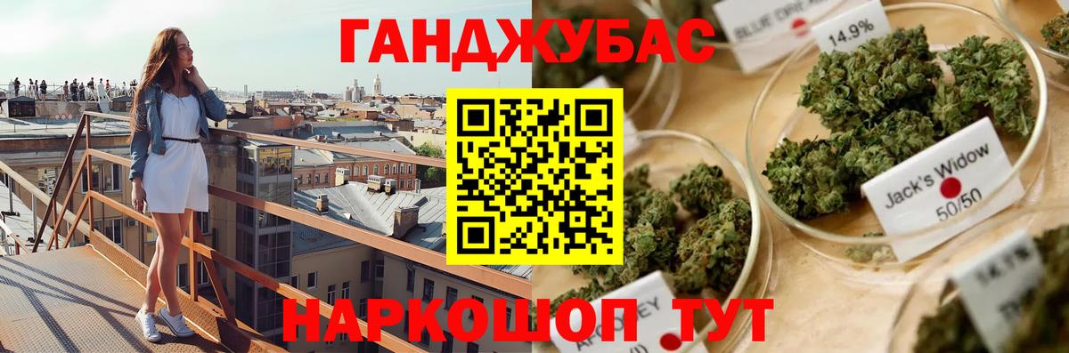 Канабис сатива Норильск